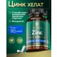 Zinc Chelate (90капс)